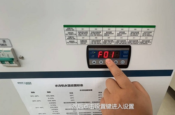 激光焊接机冷水机换水