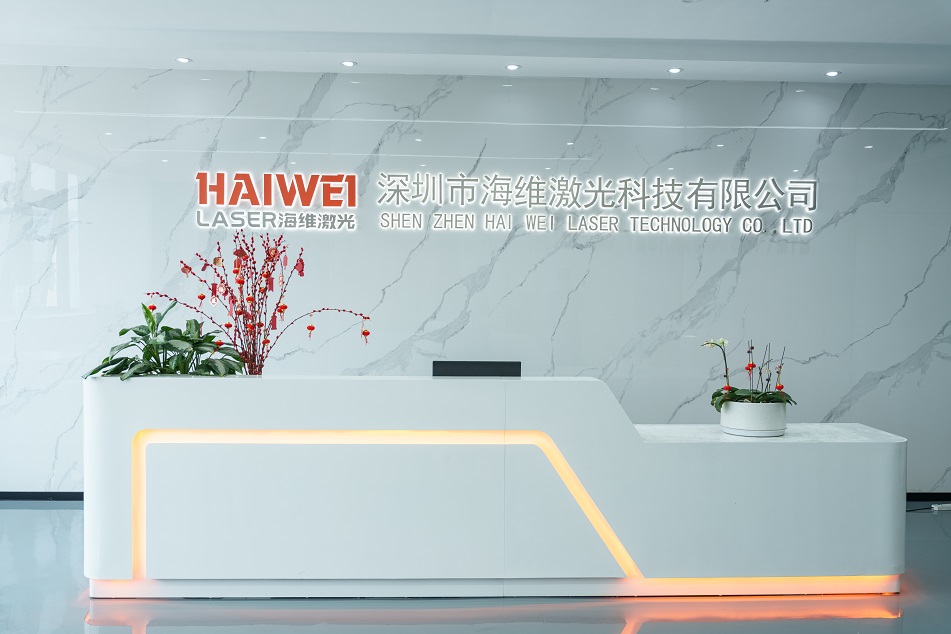 海维激光