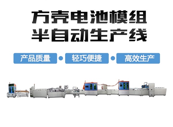 半自动电池pack组装线 半自动电池pack组装线